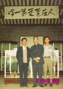 麥少麟(中)與古桂高（左）胡榮錦白沙故居