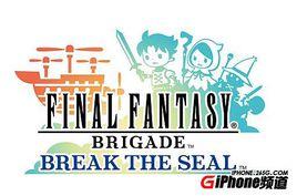 最終幻想Brigade 最終幻想Brigade