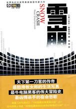 《雪崩》 《雪崩》