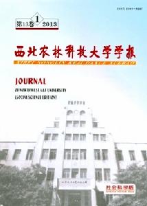 西北農林科技大學學報
