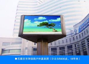 石家莊市環境保護局 石家莊市環境保護局