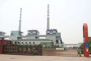 華能南通電廠 華能南通電廠