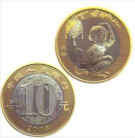 2016年猴年賀歲普通紀念幣 2016年猴年賀歲普通紀念幣