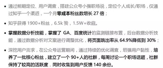 3招秘籍,幫你求職成功率提升3倍