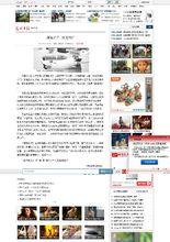 《光明日報》評論：《深海茫茫，蛟龍徜徉》