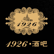 湖州1926酒吧
