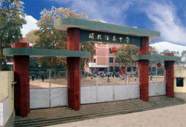開縣溫泉中學 開縣溫泉中學