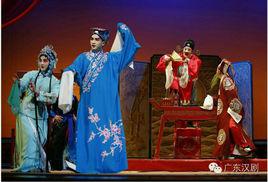 廣東漢劇 廣東漢劇