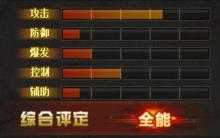 賀齊[遊戲《三國殺》中的武將]