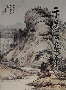 於愚公畫集 於愚公畫集