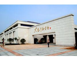 大包乾紀念館 大包乾紀念館