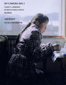 我的照相機 我的照相機