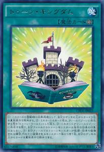 卡通王國[遊戲王卡]