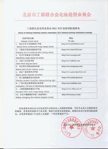 吉米化妝培訓學校