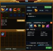 聖鬥士星矢Online