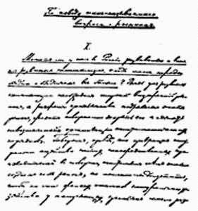 《論所謂市場問題》 《論所謂市場問題》