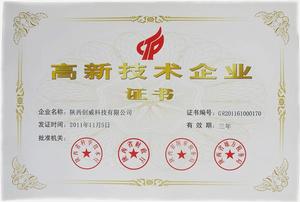 創威科技有限公司