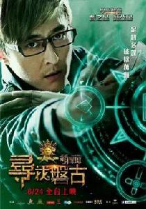 萌學園：遠古之勢