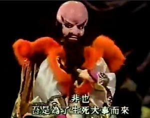 大圓覺化身&middot;殺生佛