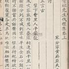 《謝劉簿李尉見訪》 《謝劉簿李尉見訪》