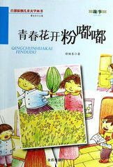 青春花開粉嘟嘟 青春花開粉嘟嘟