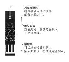 強生穩豪血糖儀