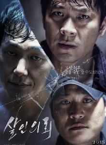 殺人委託 殺人委託