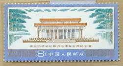 J22毛主席紀念堂