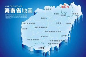 海南[中華人民共和國省級行政區]