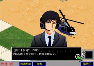 胡偵探傳說之神秘地宮的謎題與寶藏