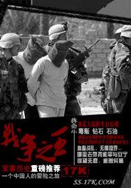 非洲部落的中國酋長 非洲部落的中國酋長