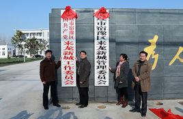 來龍新城 來龍新城