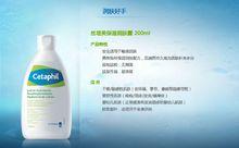 法國絲塔芙保濕潤膚露200ml