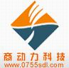 深圳商動力科技有限公司 深圳商動力科技有限公司
