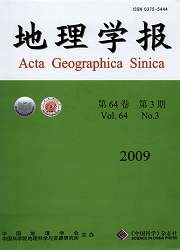 《地理學報》（2009年第64卷第3期）
