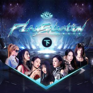 彼岸花[SNH48《重生計畫》公演曲]