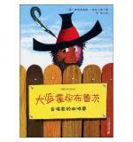 大盜霍琛布魯茨:會唱歌的咖啡磨 大盜霍琛布魯茨:會唱歌的咖啡磨