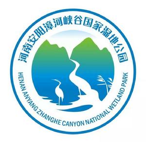 河南安陽漳河峽谷國家濕地公園 河南安陽漳河峽谷國家濕地公園