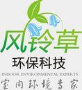 杭州風鈴草環保科技有限公司 杭州風鈴草環保科技有限公司