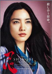 忍shinobi[日本電影]