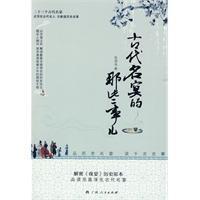 古代名宴的那些事兒 古代名宴的那些事兒