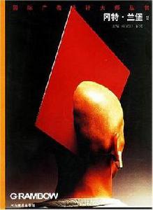 岡特·蘭堡2 岡特·蘭堡2