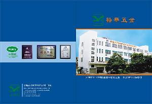 深圳市寶安區沙井鎮裕華模具五金廠