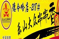 德令哈線上 德令哈線上