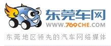 東莞車網 東莞車網