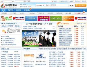 順德培訓網 順德培訓網