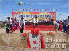 三一電氣有限公司