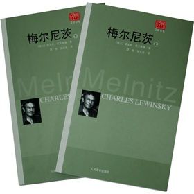 《梅爾尼茨》 《梅爾尼茨》