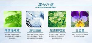 因美幼姿面膜明星成分