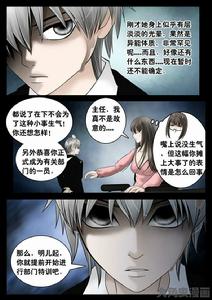 逆天而行的那些年[漫畫]